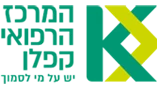 Kaplan Medical Center